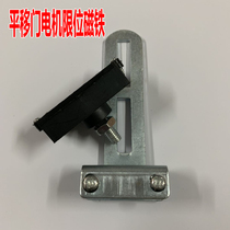 Electric sliding door opener accessories Limit magnet holder Limiter bracket Switch Stop sliding door machine