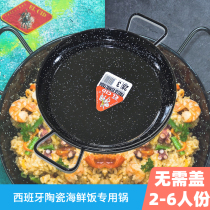 PAELLA Spanish original imported seafood rice pot special double ear pan induction cooker gas stove