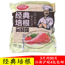 Classic Snowflake Bacon Malatang Hot Pot Grilled Cakes Bacon Breakfast Buffet Frozen Pack