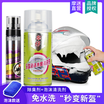 Moview Net car motorcycle helmet cleaning agent deodorization cleaning liner foam sterilization dry disposable sterilization