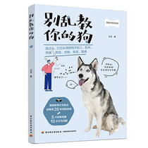 Genuine books dont teach your dog Hank.