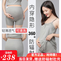 Radiation protection clothing pregnant women wear four seasons belly underwear hidden office worker computer during pregnancy