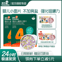 Yings fun small noodles Baby noodles 2 boxes of baby food small noodles Childrens pasta fortified calcium iron zinc