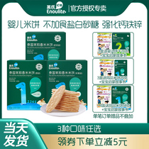 English baby rice cakes 3 boxes of baby snacks complementary food children add snacks no baby molars biscuits 6 months