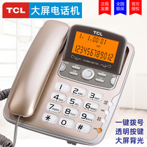 TCL206 telephone Home Office fixed telephone rope landline machine free battery large screen flip backlight