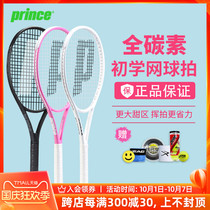 Prince Prince all carbon one male and female college students single double beginner leisure fashion training tennis racket