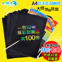 Jiamijia colorful scratch paper A4 thickened 100 pieces of beginner Children diy hand-made Creative graffiti sand painting scrape painting this drawing wax paper environmental and tasteless