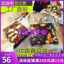 Megis pattern vacuum bag threaded Ejiao cake vacuum bag food vacuum bag 7cm × 10cm