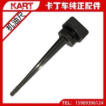 gx200 270cc kart engine special gearbox oil dipstick reducer oil ruler