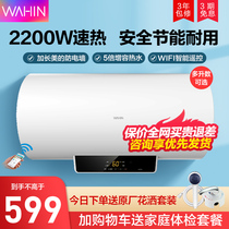 Midea Hualing electric water heater household toilet bath small storage type quick heat 60l80l40l50 liters YJ2