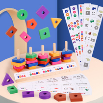 Montessori teaching tool Montessori early education toy baby cognitive shape of children fine action training