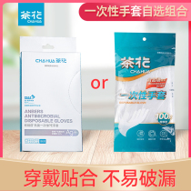 Camellia disposable gloves thickened food catering plastic transparent film sanitary disposable products pe gloves