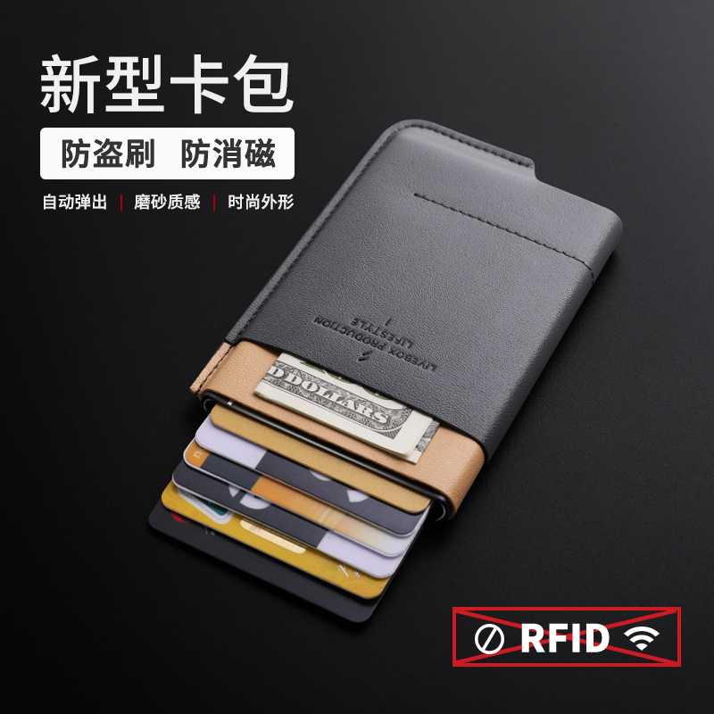 Metal wallet pocket card bag man shielded RFID anti-theft brush anti-magnetic NFC ultra-thin man credit bank simplicity