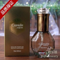 Cyanidin Kinley Source Anthocyanin Perfume Hair Care Essential Oils Hair Free care nourishing and moisturizing essence