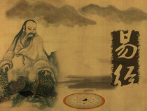 Zhouyi six-Yao eight-character life understanding analysis Fortune-telling I Ching Feng Shui Book