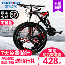 Permanent brand adult bicycle womens folding variable speed road double disc brake off-road shock absorption student Net red mountain bike