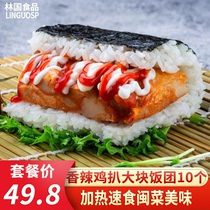 Lezhen spicy chicken steak large rice ball 10 microwave convenient heating breakfast instant rice ball sushi instant food