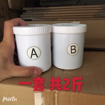 Plastic steel mud repair AB leak repair glue shape mud sealant toilet ceramic water pipe fill flower pot hole waterproof hole repair hole