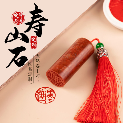 福州寿山石印章精选和福州寿山石印章品牌价格与图片-淘宝商品网
