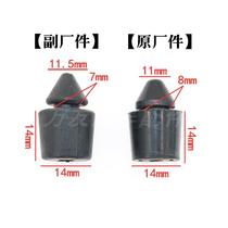06-17 six or seven-generation Camry door cushion rubber buckle door rubber particle trunk buffer rubber particle