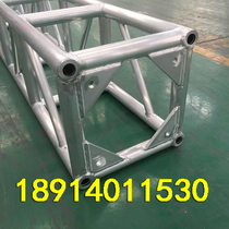 Aluminum alloy truss 400 triangle aluminum plate truss truss frame Outdoor activity to build a light frame stage frame