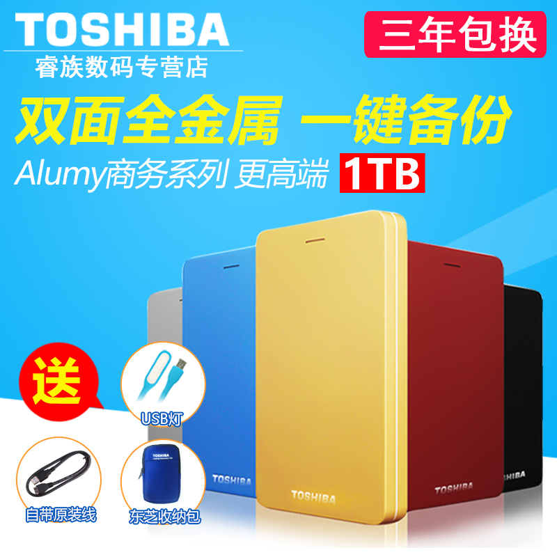 Toshiba Mobile Hard Disk 1TB Apple Mac Computer Universal 2.5 inch Metal Mobile Hard Disk USB3.0 Encryptable Large Capacity Hard Disk Alumy