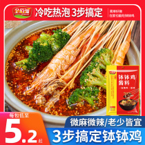 Gold Hundred Nourishing 160g * 3 Bags bowl Bowl Chicken Flavoring Home Cold Pan String of Sesame Bottom Stock Red Oil Hemp Hot bottom stock Package