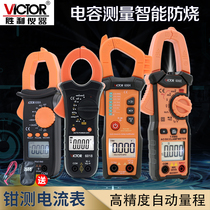  Victory Clamp multimeter Digital high-precision clamp meter Automatic clamp ammeter VC6018 VC606