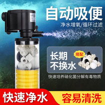 Fish tank filter small water-free built-in three-in-one water purification circulating pump manure pumping pump oxygenated submersible pump