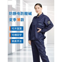  Summer anti-acid and alkali work clothes chemical factory suit mens wear-resistant anti-static labor insurance clothes long-sleeved thin blue anti-corrosion