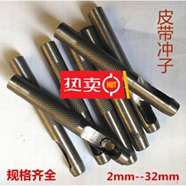 2---32mm belt punch belt punch belt punch hollow punch belt cylindrical punch punch
