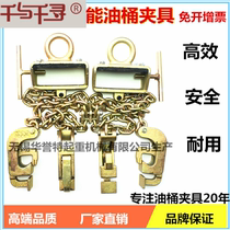 Forklift Oil bucket lifting pliers Iron bucket hook fixture Spreader hook Grab hook Clip Clip hook Tool hook Unloading hook chain