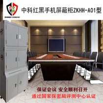 Mobile phone shielding cabinet conference room Mobile phone shielding cabinet National Security Bureau certification 40 grid 60 grid 80 grid