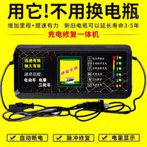 (Battery repairer) activate new and old battery repair 48v60v72V electric vehicle lead-acid battery charger