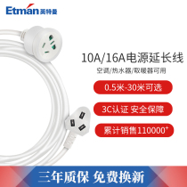 Extension cord power socket 10A Three-core plug wiring board 16A Air conditioning High power drag line plate 1 3 5 20 m
