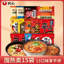 Nongshin Xin Ramen Family Portrait 15 bags of 13 flavors Korean instant noodles Bagged boiled noodles Instant noodles Ramen instant noodles