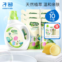 Baby laundry detergent for newborn babies Special children and infants Whole box batch machine wash hands and wash household affordable packaging