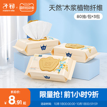 Early baby wet wipes hand mouth special baby butt home cleaning wet paper towel 80 smoking rice germ clean type