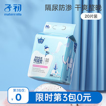 Sub-beginner Urine Mat Breathable Waterproof Spring Summer Baby Disposable Newborn Baby Unwashable Care Aunt 20 pieces