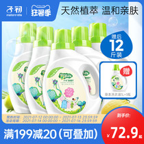 Baby laundry detergent for newborn babies for infants and children Whole box batch of household clothes for children and adults