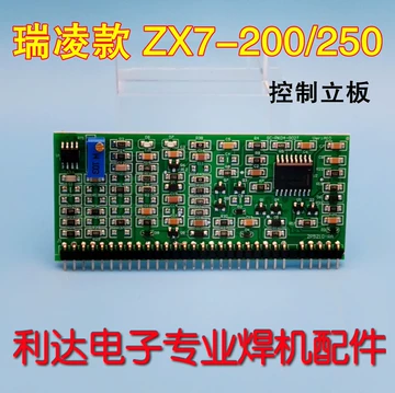ZX7-250逆变主板-ZX7-250逆变主板促销价格、ZX7-250逆变主板品牌- 淘宝