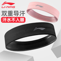 Li Ning hair band fitness hair band men and women sweat belt headband head scarf yoga non-slip hair hoop sweat absorption sports guide Sweat Belt