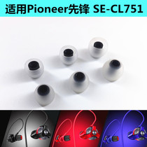 Pioneer Pioneer SE-CL751 In-ear Headphone Sleeve Earplug Sports Headphone Accessories Silicone Ear headsets