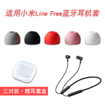 Apply Xiaomi Line Free Bluetooth headsets Silicone Gel Cover Neck Hanging Type Ear Earplug Sleeve Soft Rubber Earcap 3
