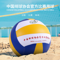 New Tianle No. 7 Competition air volleyball Sunset Music middle-aged and elderly fitness standard light gas volleyball factory direct sales