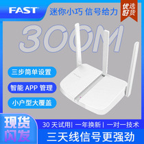 FAST FAST wireless router home through wall strong three antenna 300m mini WiFi signal amplifier fiber broadband high speed bridge mobile WiFi enhanced APP smart FW313