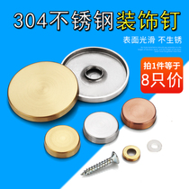 304 stainless steel mirror nail acrylic glass fixing nail screw hole cover cover buckle cover screw decorative cover hat