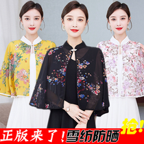 Small shawl outskirt summer fit skirt short high-end snow-spun printed blouse slim fit sunscreen cape cardiopoux