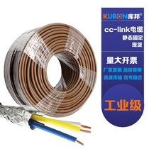 (Domestic) cclink Communication Cable Bus CCNC-SB110H Applicable to Mitsubishi cc-link Wire