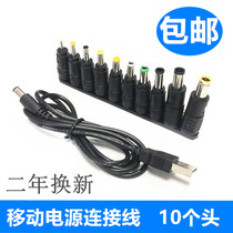 Mobile power cable 10 kinds of conversion plugs Laptop charging treasure adapter with USB cable